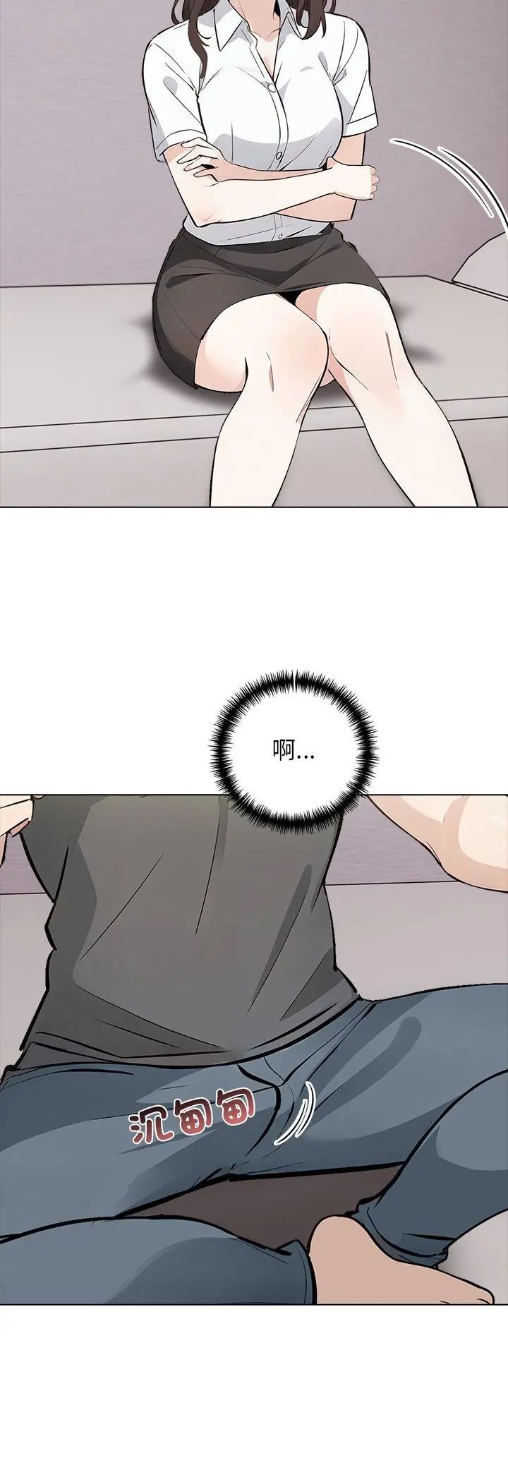 与爸爸的情妇共处一室第3话