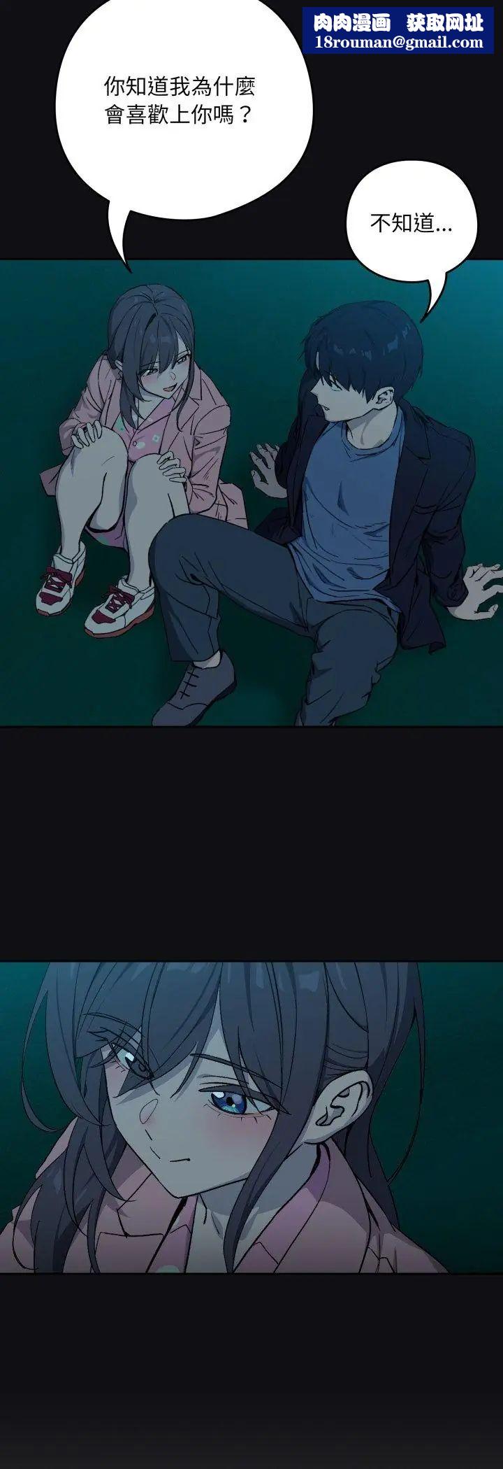 下班后的例行恋爱第107話