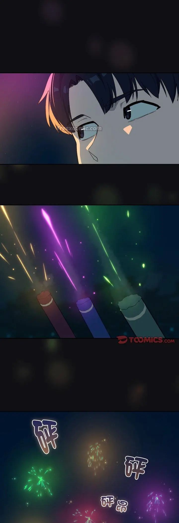 下班后的例行恋爱第107話