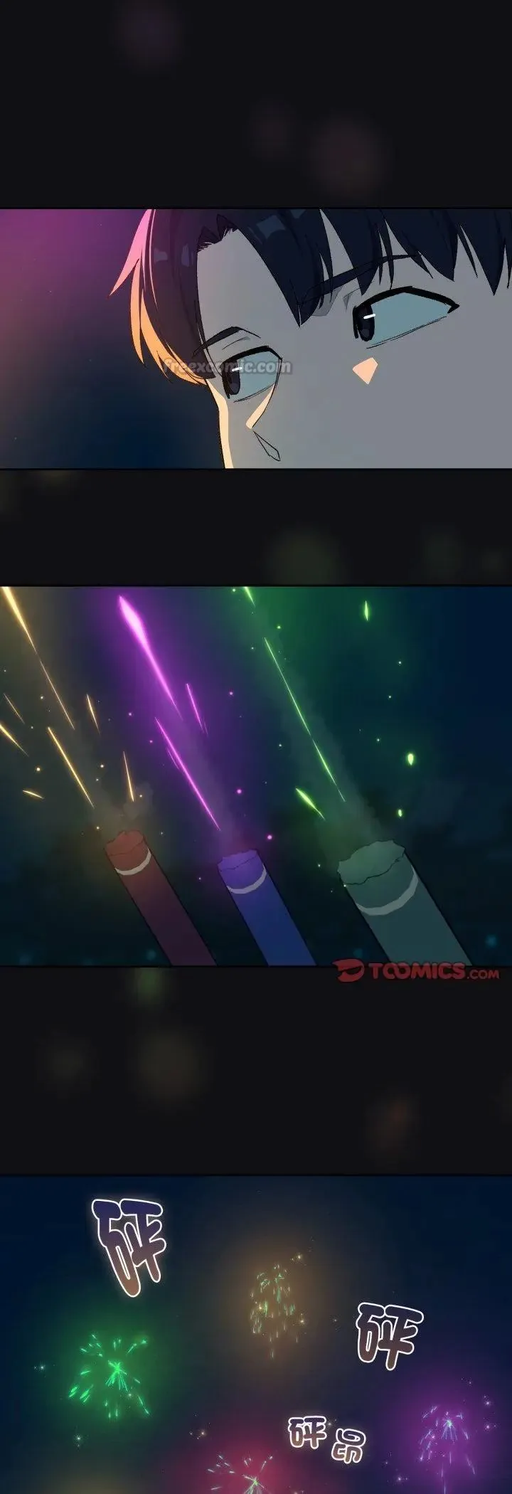 下班后的例行恋爱第107話
