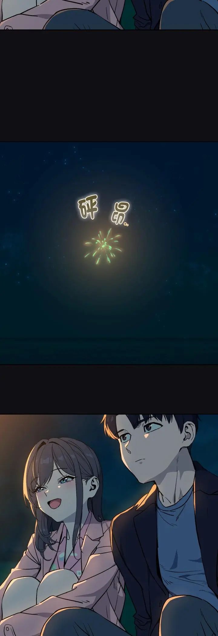 下班后的例行恋爱第107話