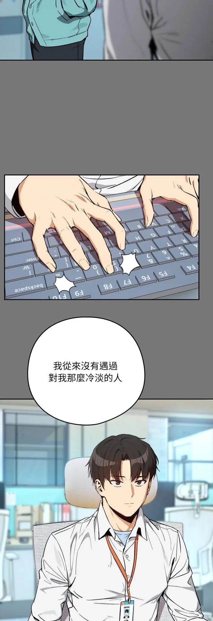 下班后的例行恋爱第107話