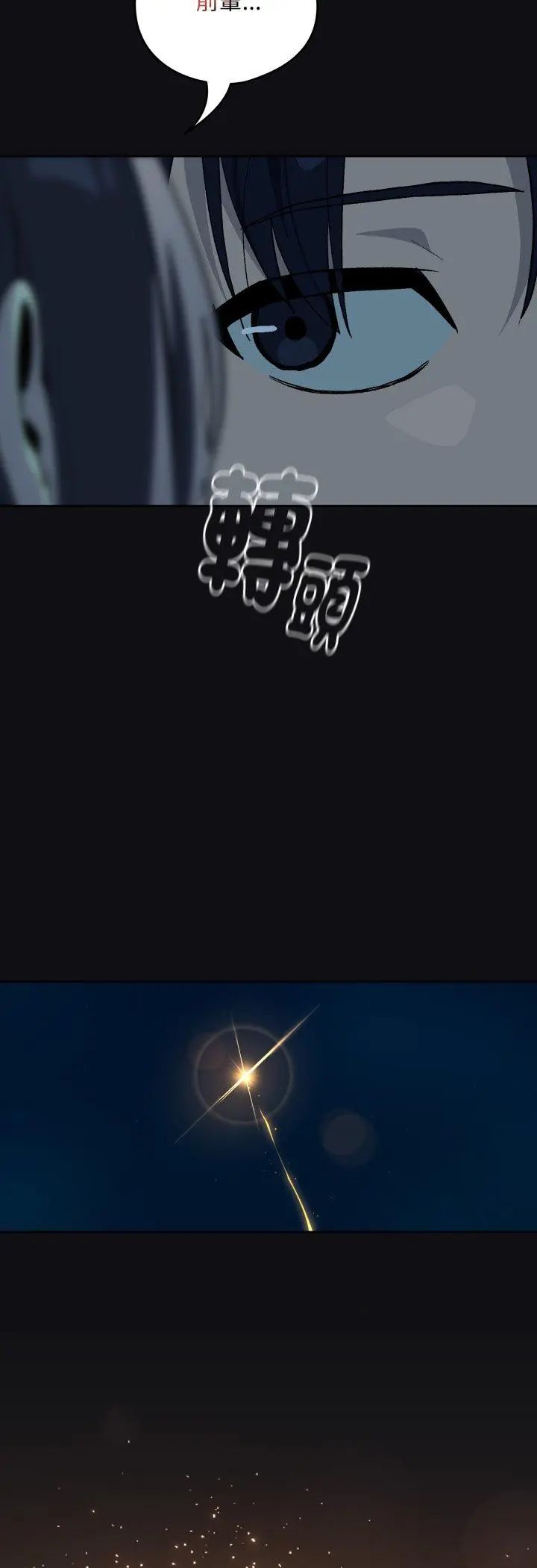 下班后的例行恋爱第107話
