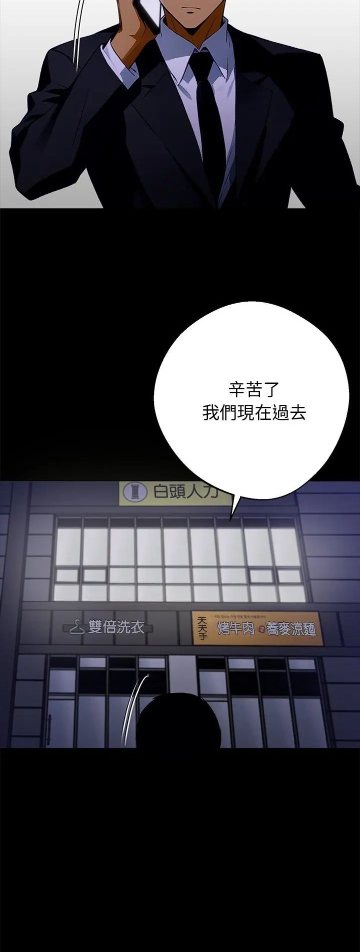 黑道X上班族第60話