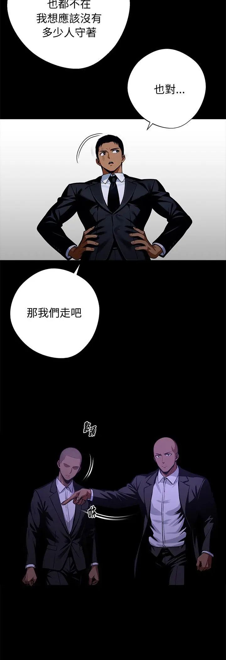 黑道X上班族第60話
