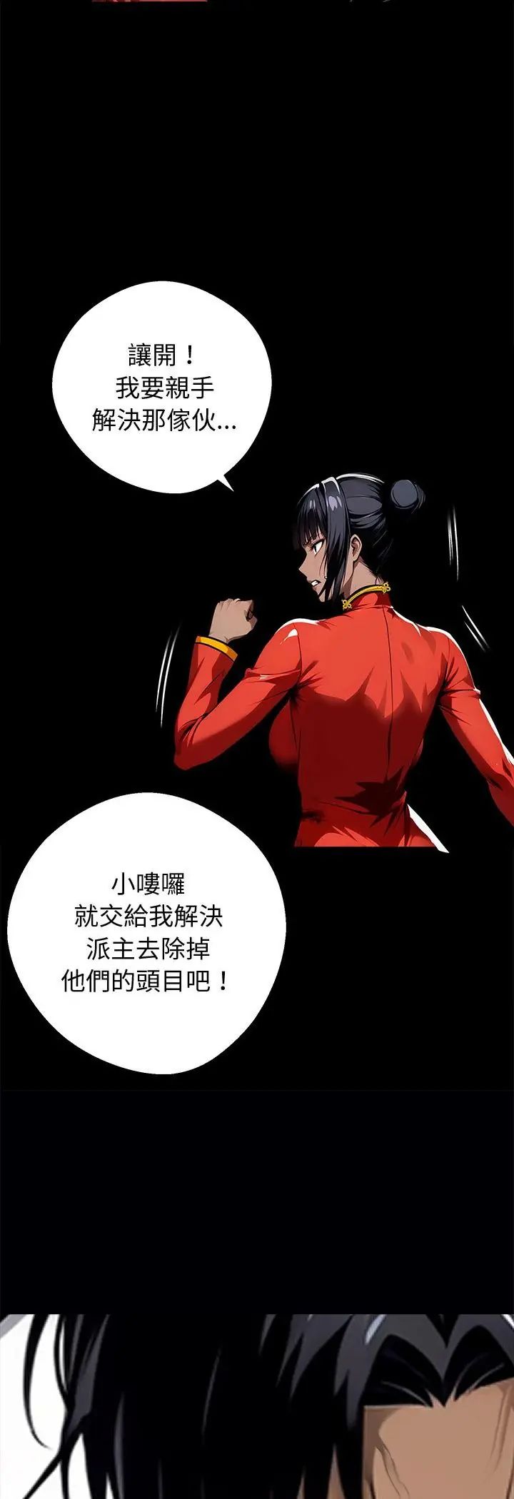 黑道X上班族第60話