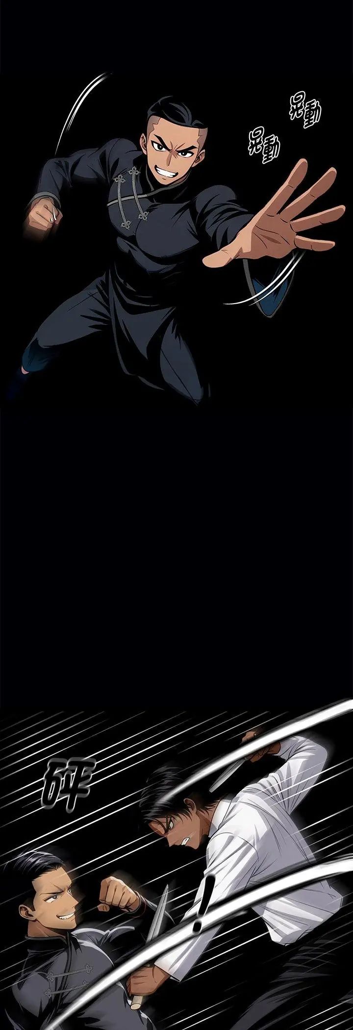 黑道X上班族第60話