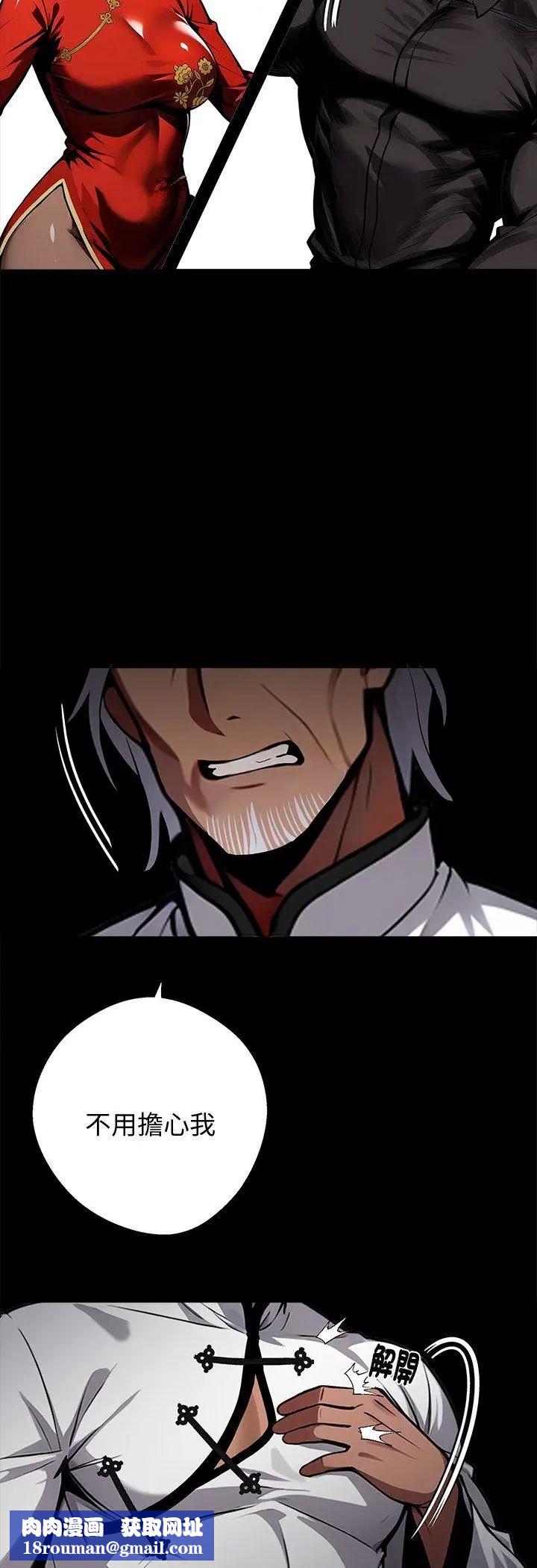 黑道X上班族第60話