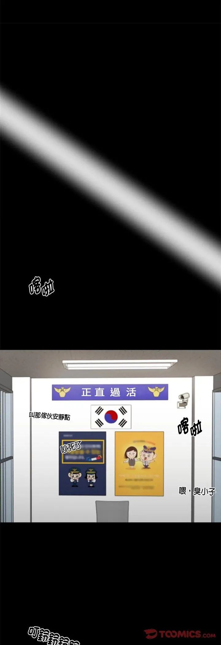 黑道X上班族第60話