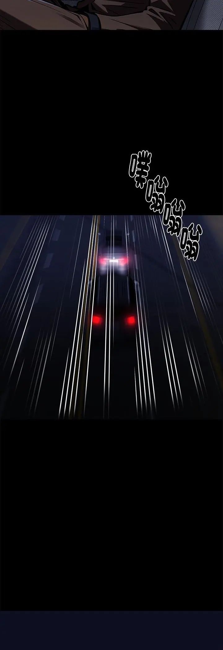 黑道X上班族第60話