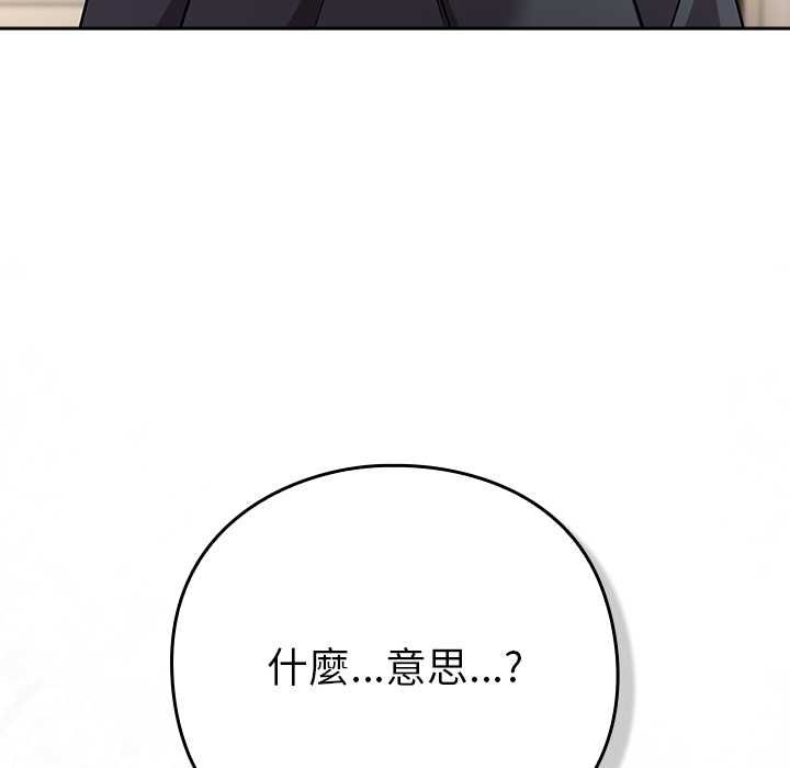 摸鱼生存指南第50話