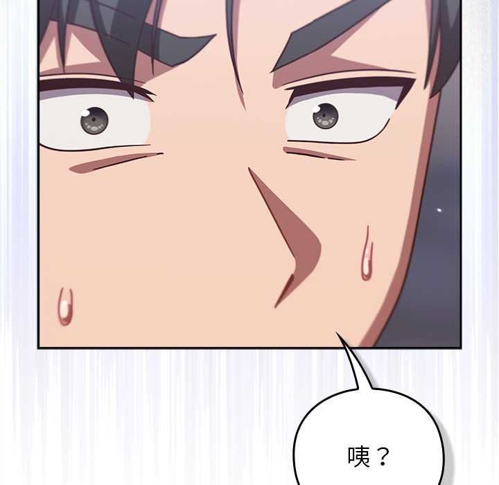 摸鱼生存指南第50話