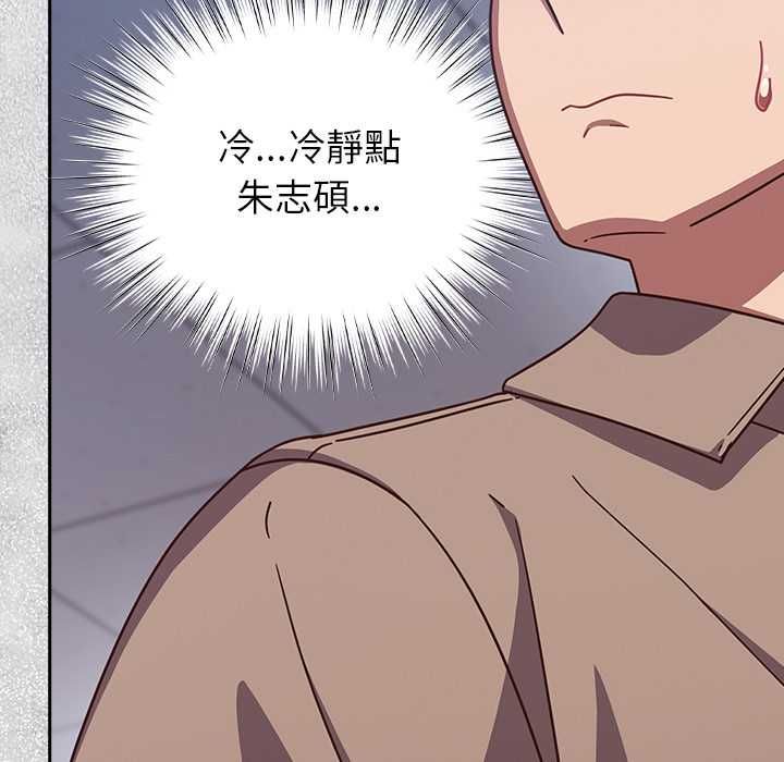 摸鱼生存指南第50話