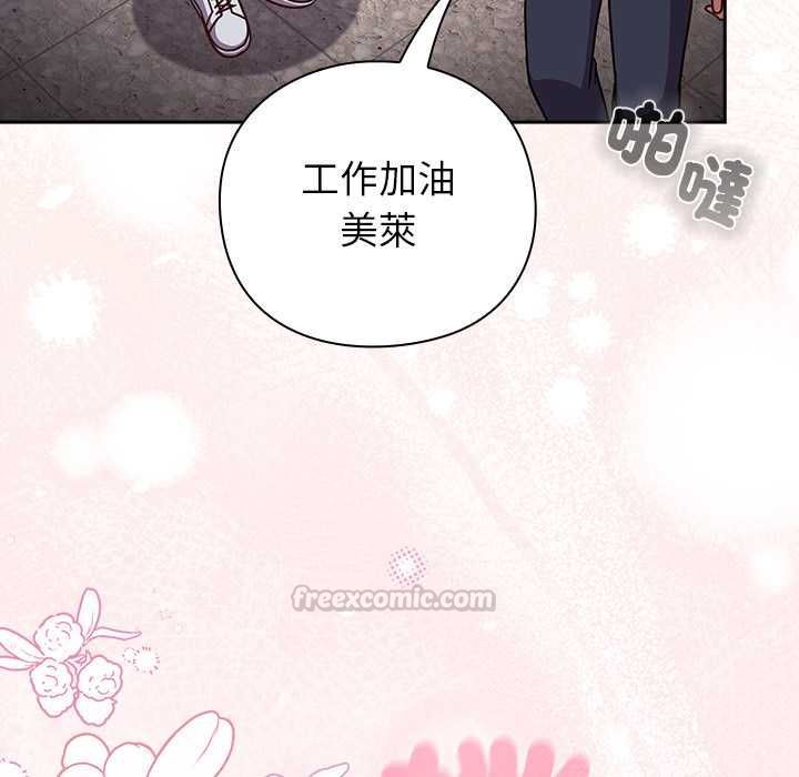 摸鱼生存指南第50話