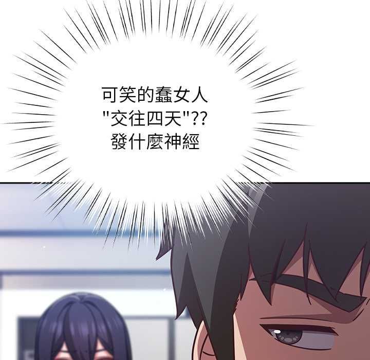 摸鱼生存指南第50話