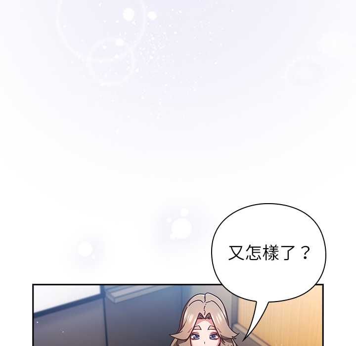 摸鱼生存指南第50話