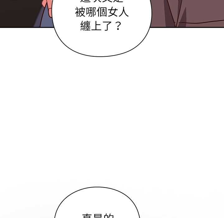 摸鱼生存指南第50話