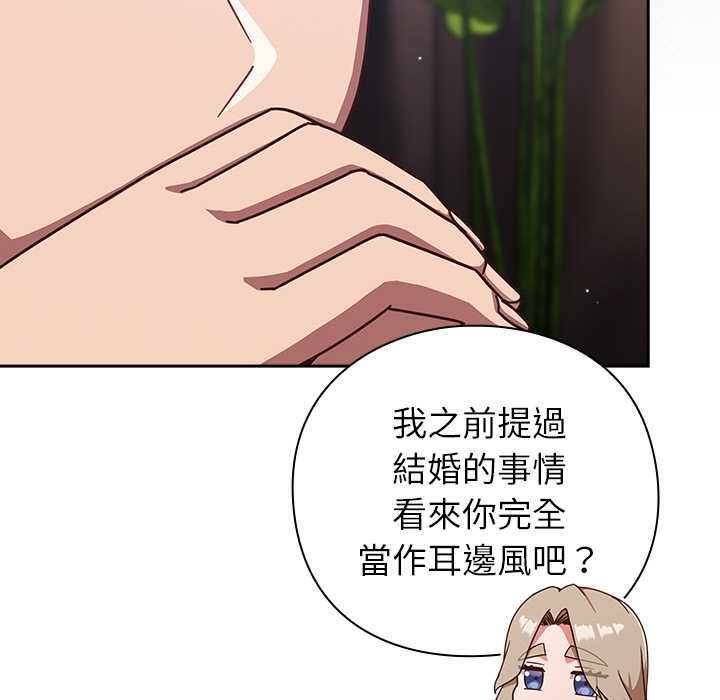 摸鱼生存指南第50話