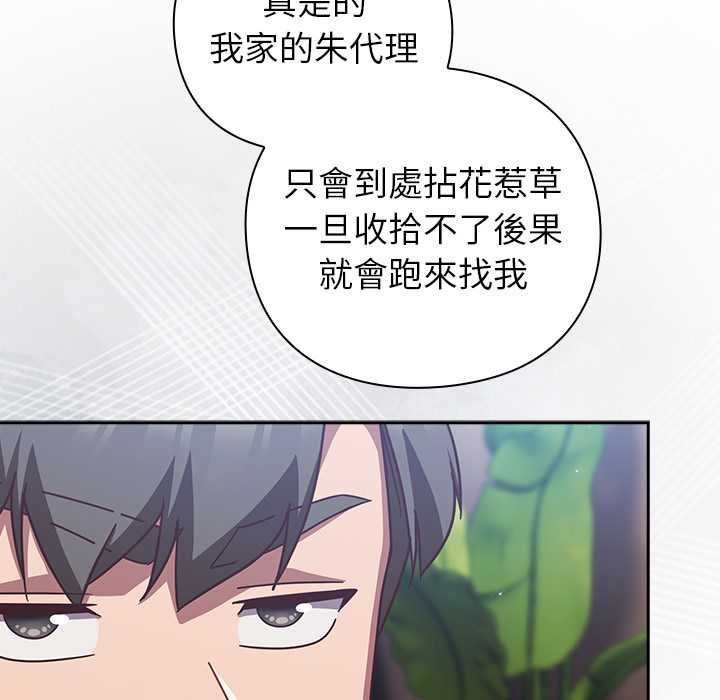 摸鱼生存指南第50話