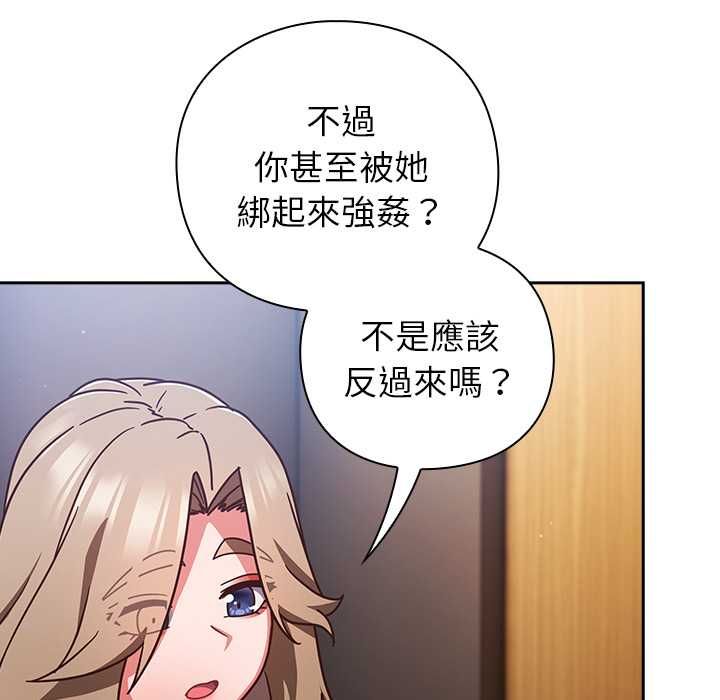 摸鱼生存指南第50話