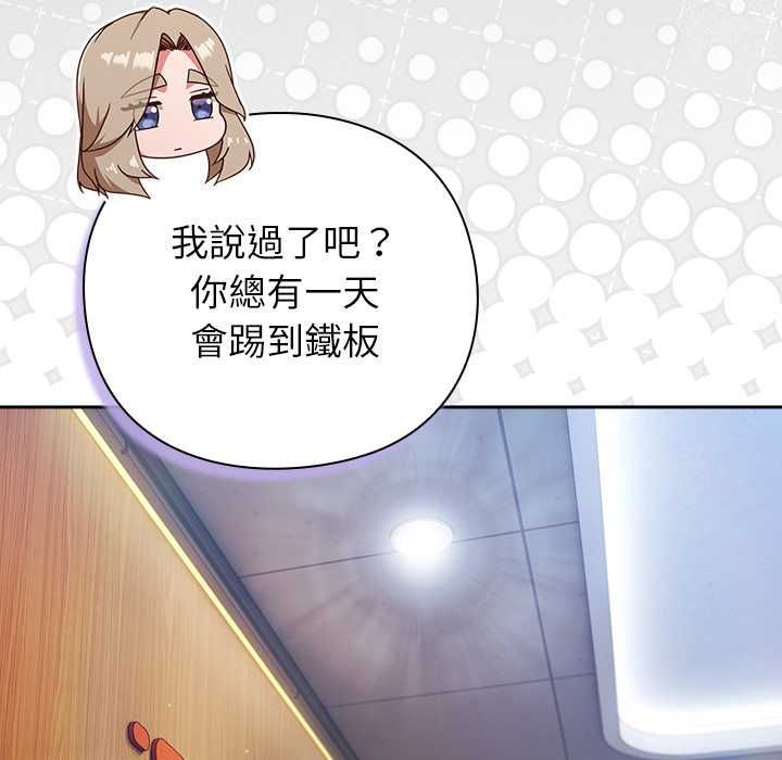 摸鱼生存指南第50話