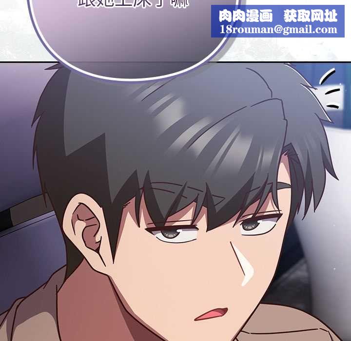 摸鱼生存指南第50話