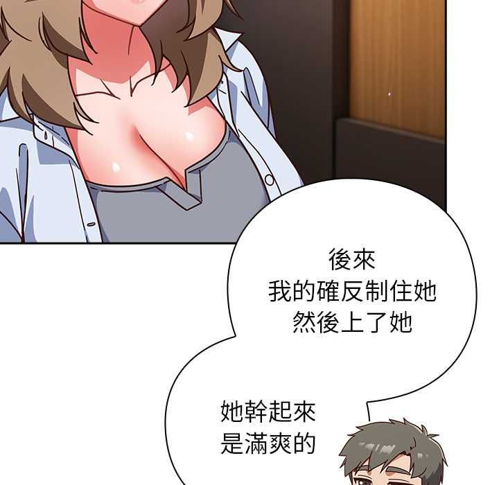 摸鱼生存指南第50話