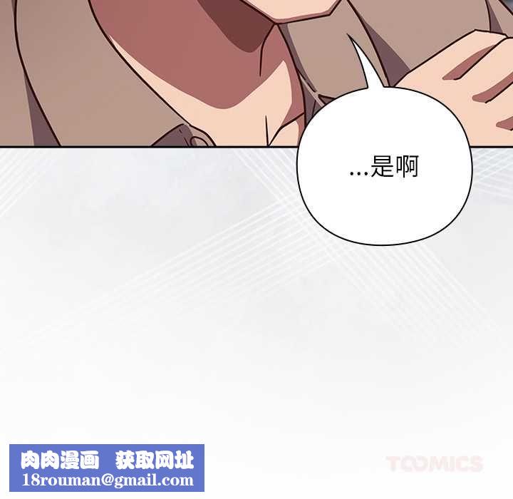 摸鱼生存指南第50話