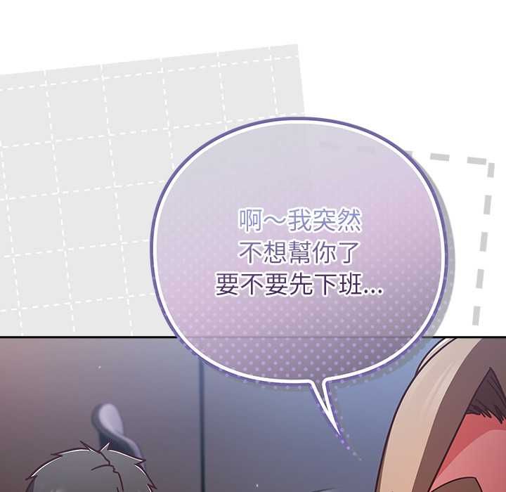摸鱼生存指南第50話