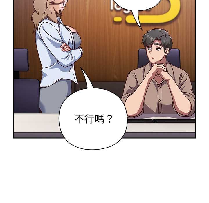 摸鱼生存指南第50話