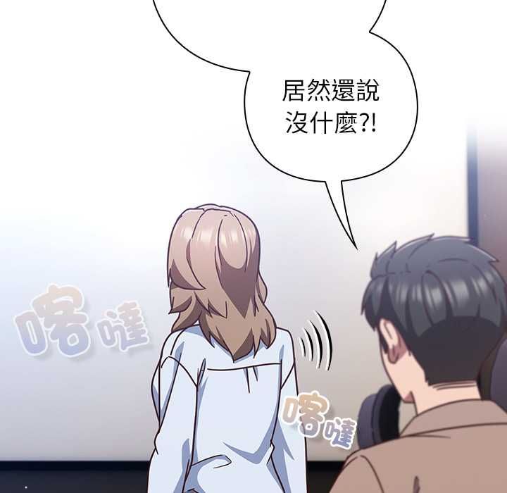 摸鱼生存指南第50話