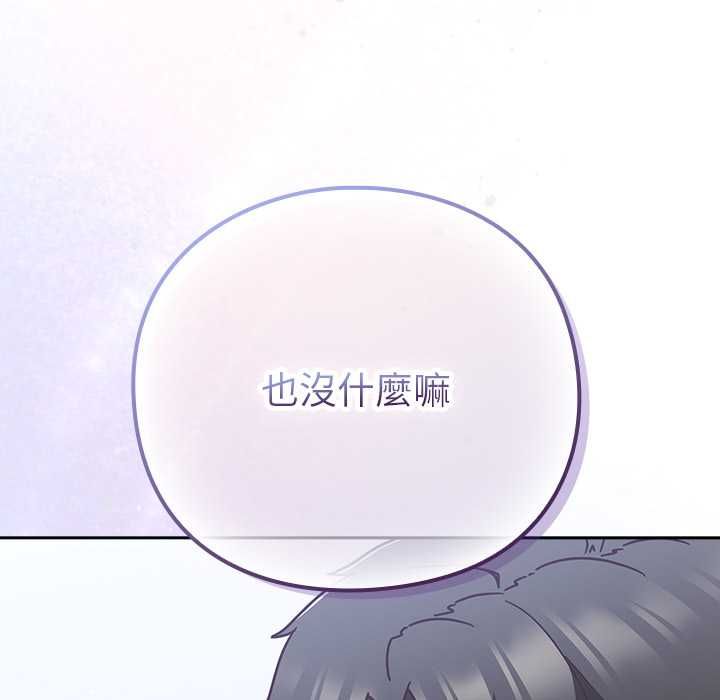 摸鱼生存指南第50話