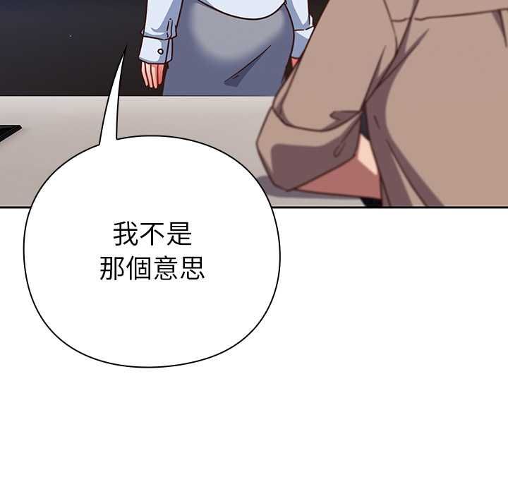 摸鱼生存指南第50話