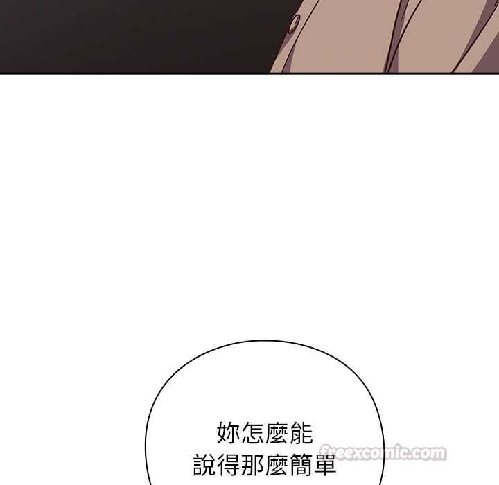 摸鱼生存指南第50話