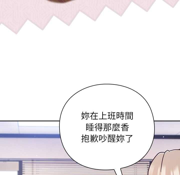 摸鱼生存指南第50話