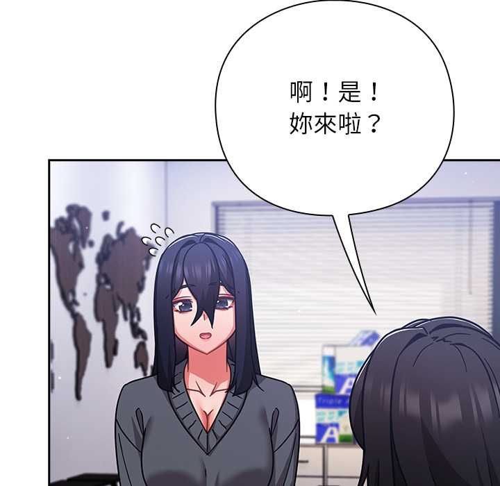 摸鱼生存指南第50話