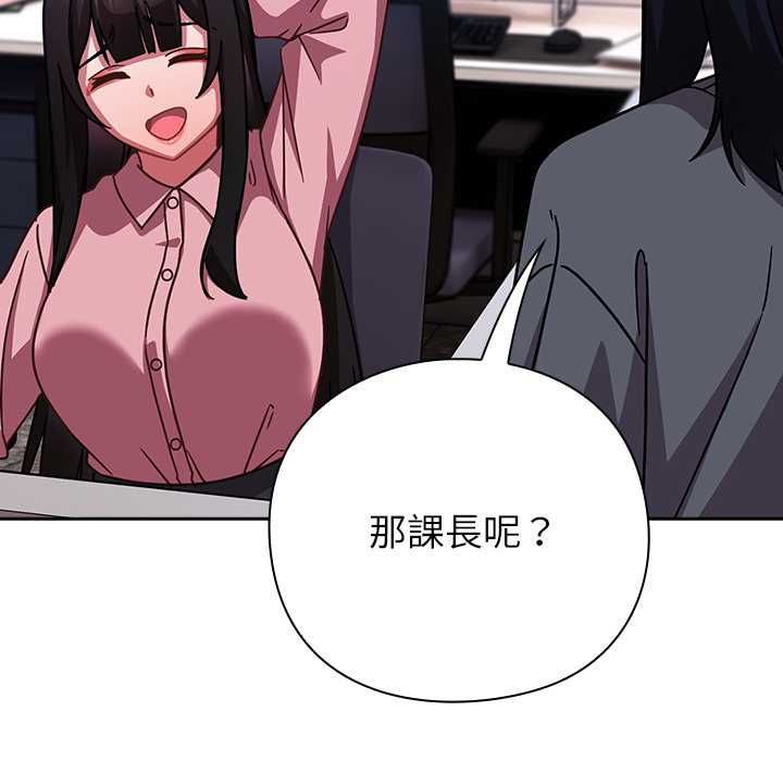 摸鱼生存指南第50話