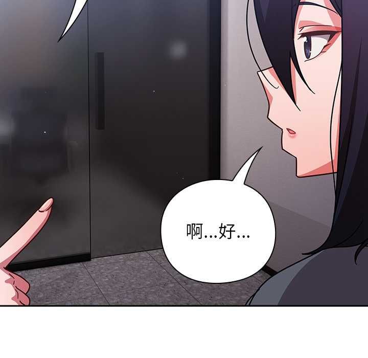摸鱼生存指南第50話