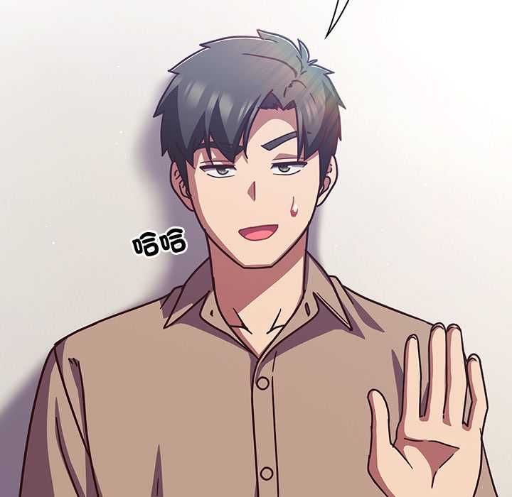 摸鱼生存指南第50話