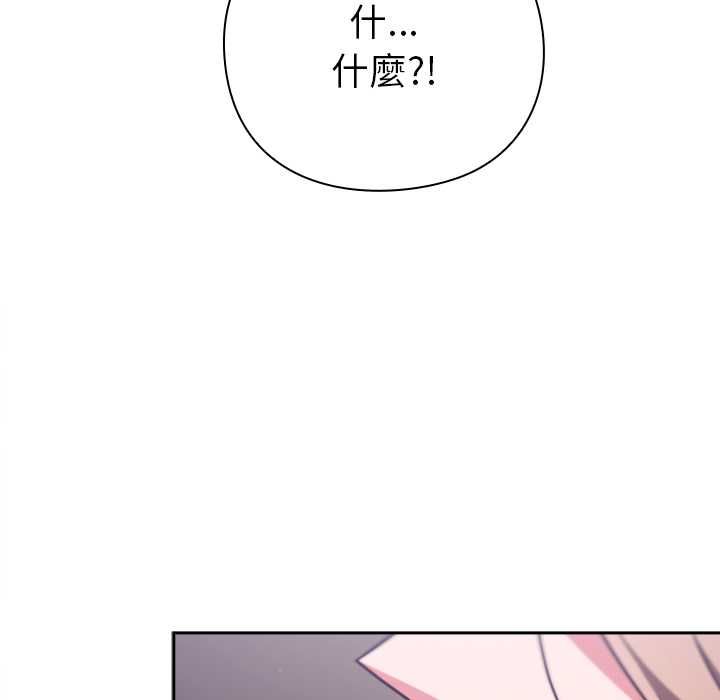 摸鱼生存指南第50話