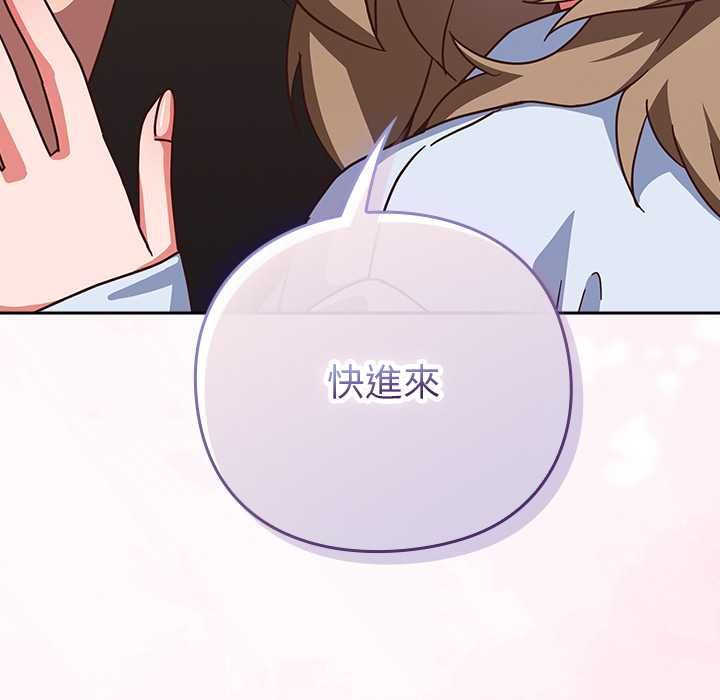 摸鱼生存指南第50話
