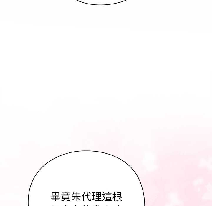摸鱼生存指南第50話