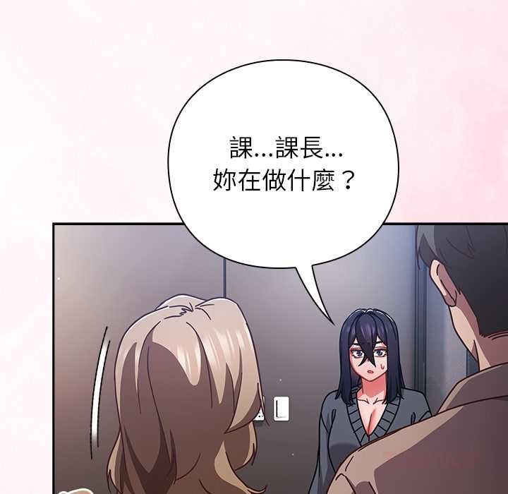 摸鱼生存指南第50話