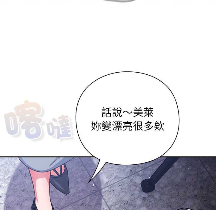 摸鱼生存指南第50話