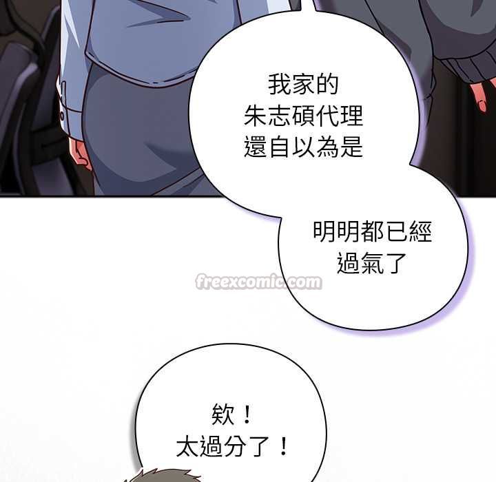 摸鱼生存指南第50話