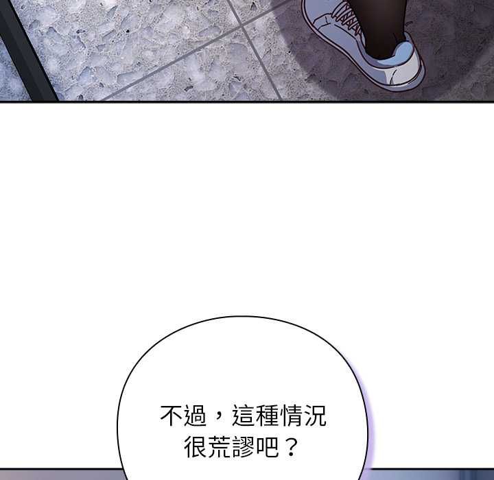 摸鱼生存指南第50話