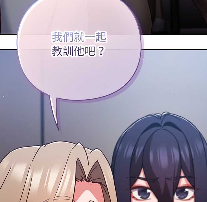 摸鱼生存指南第50話