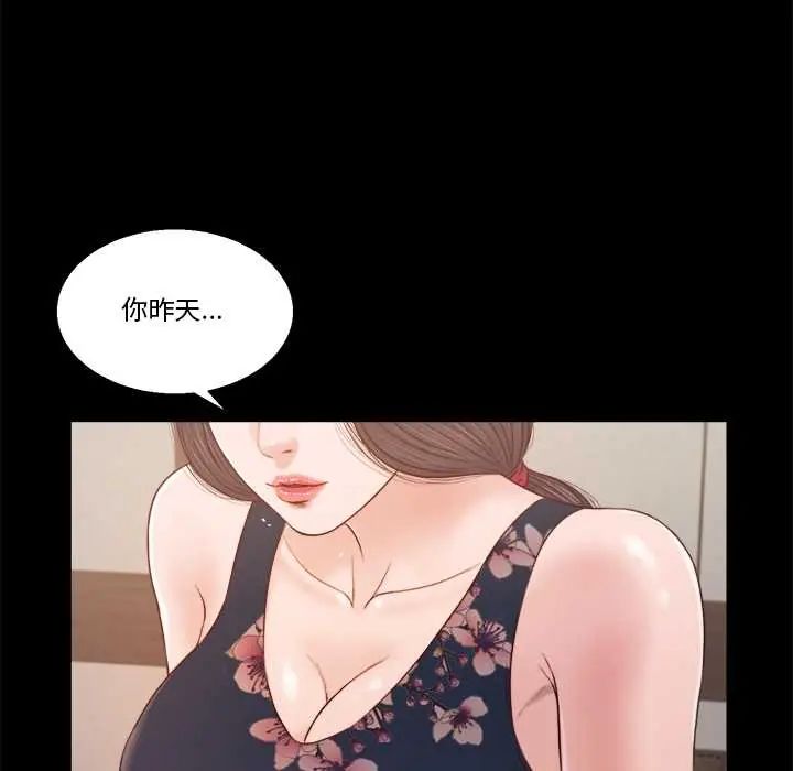 我的初体验第12話