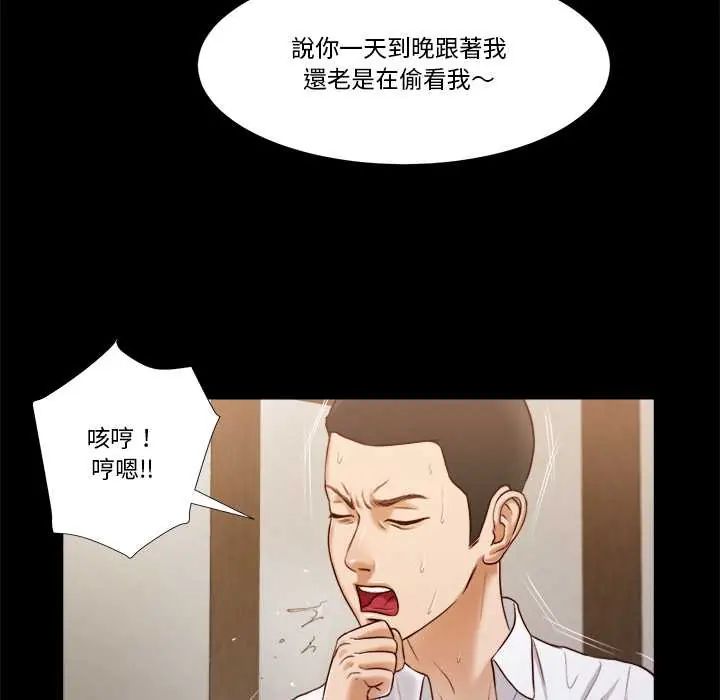 我的初体验第12話