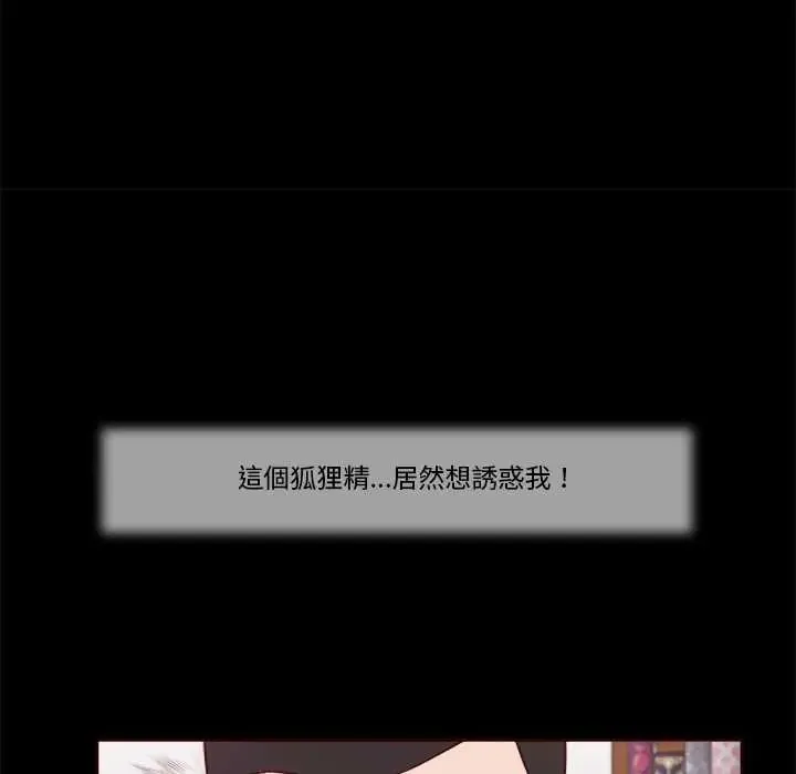 我的初體驗第12話